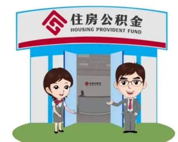 湛江商丘公积金贷款的政策（商丘住房公积金能贷款多少钱）